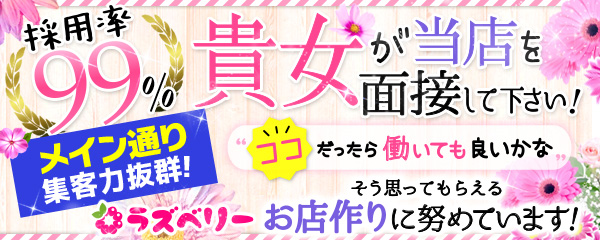 飛田新地　求人